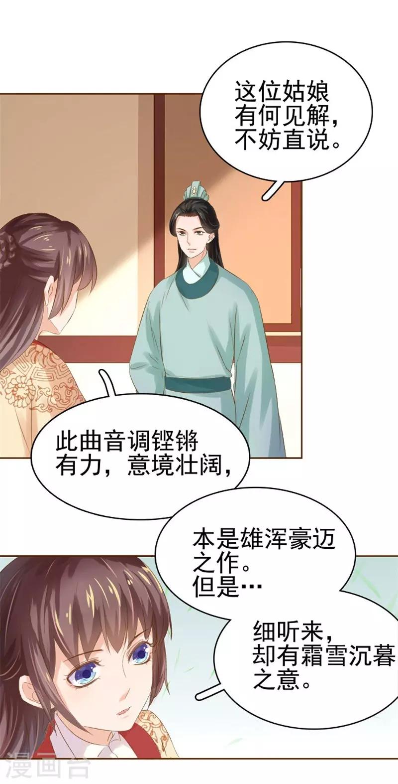 第12话 拜师10