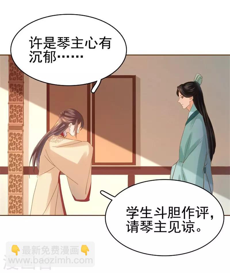 第12话 拜师11