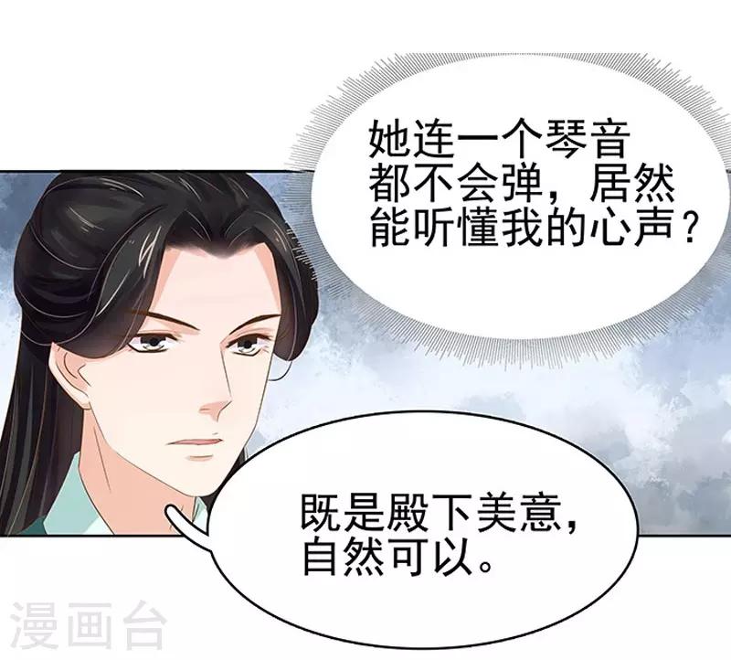 第12话 拜师14