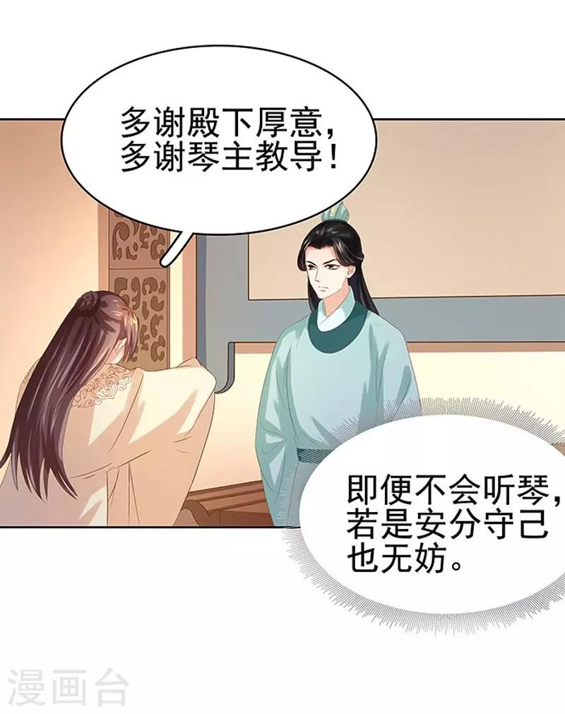 第12话 拜师16