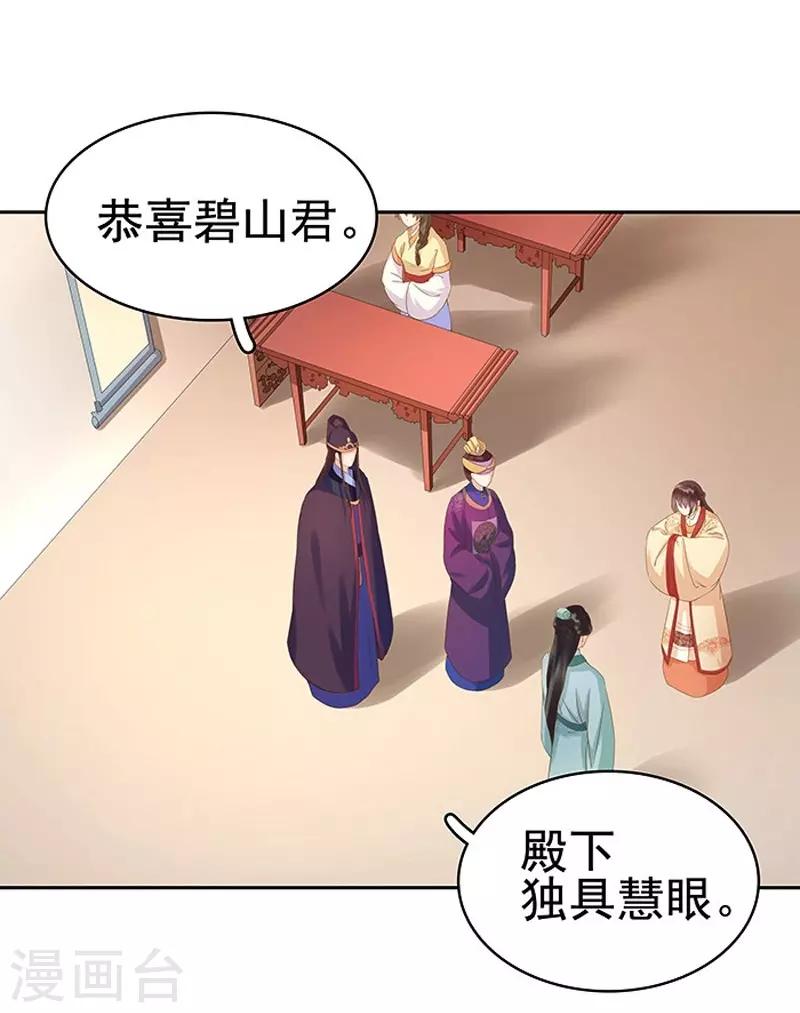 第12话 拜师17