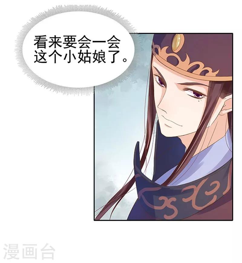 第12话 拜师19