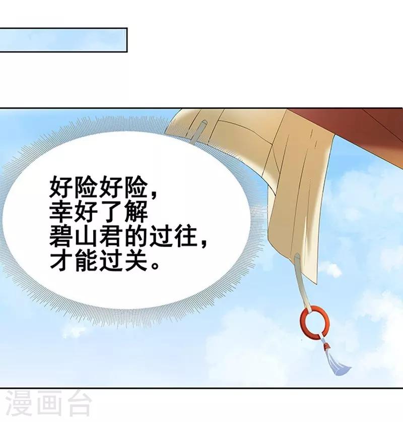 第12话 拜师23