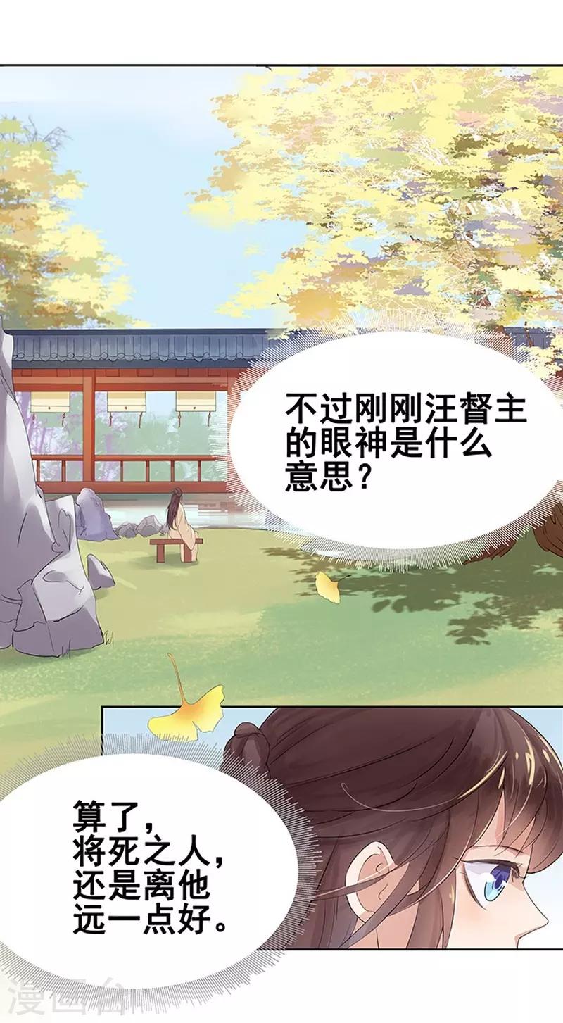 第12话 拜师24