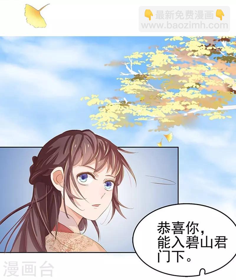 第12话 拜师25