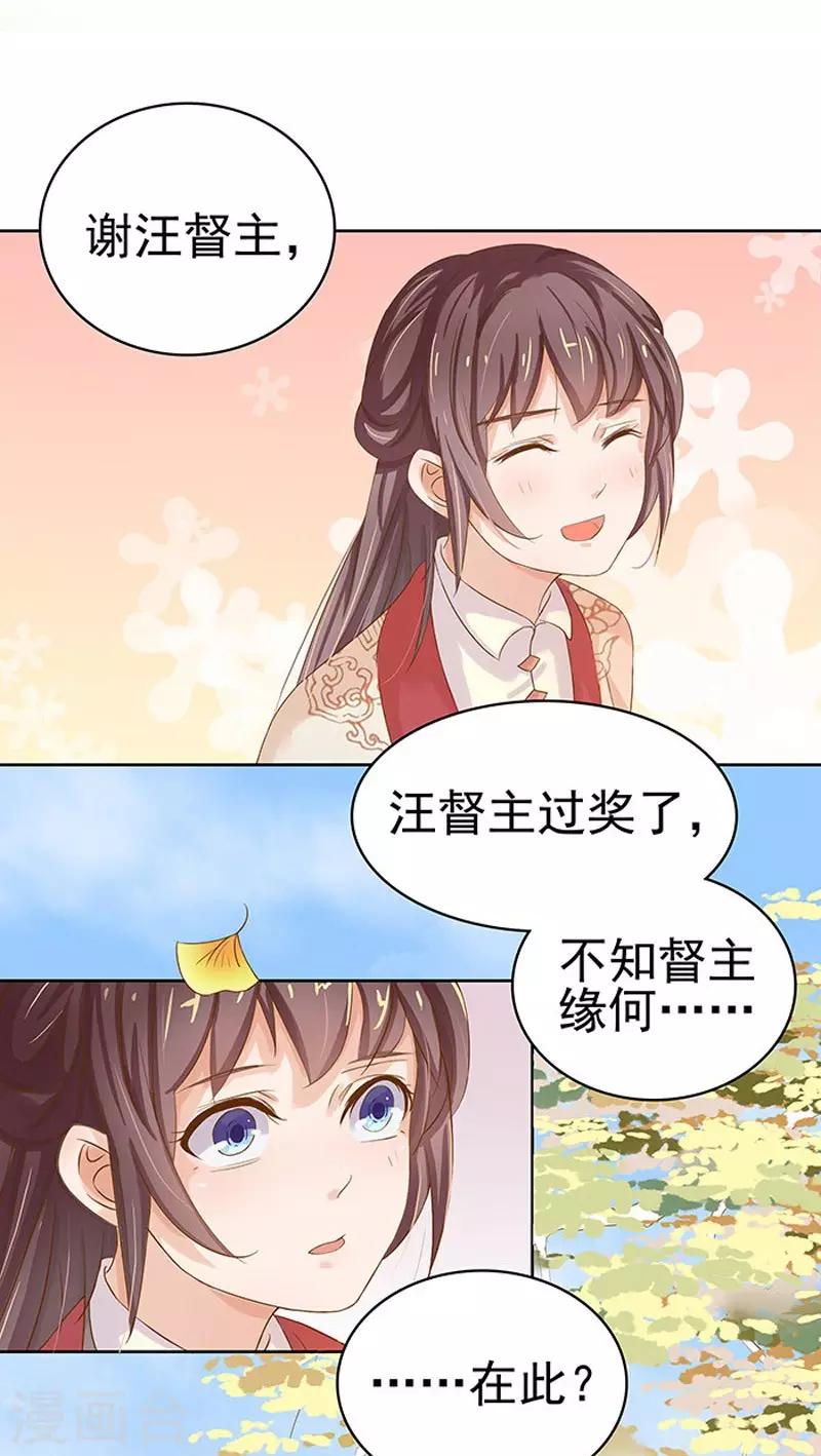 第12话 拜师29