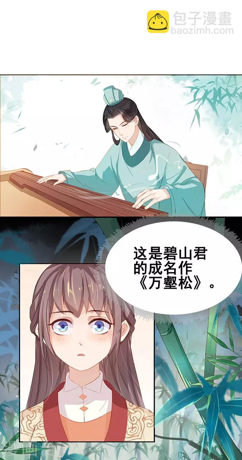 第12话 拜师3