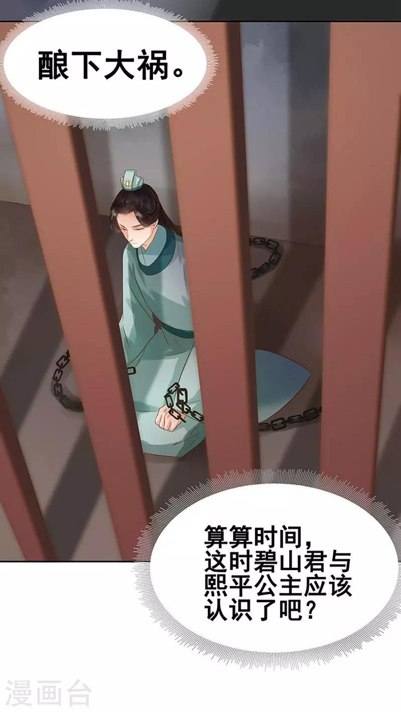 第12话 拜师9