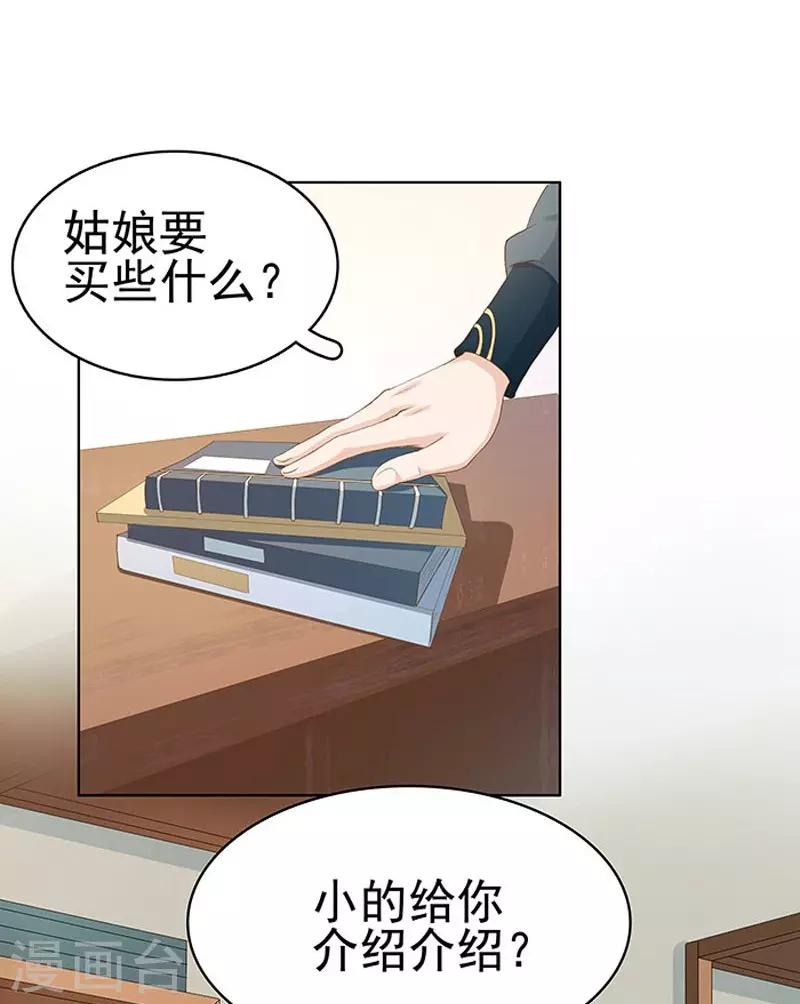 第14话 运转阁14