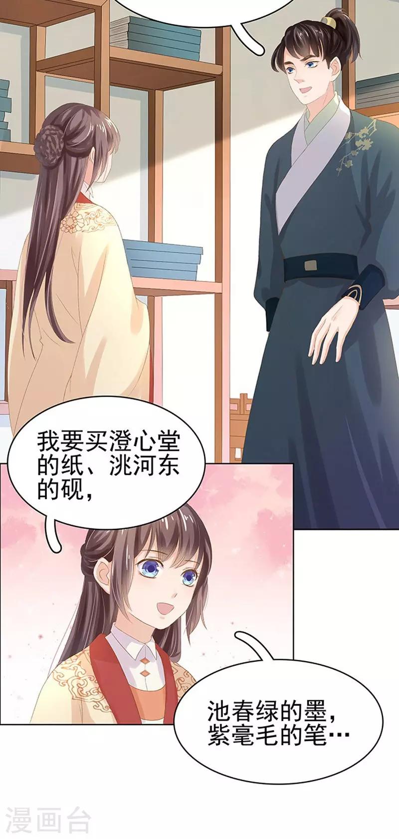 第14话 运转阁15