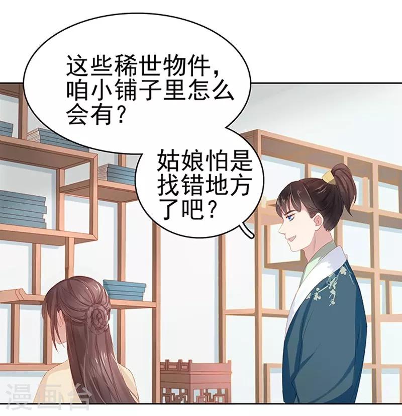 第14话 运转阁17