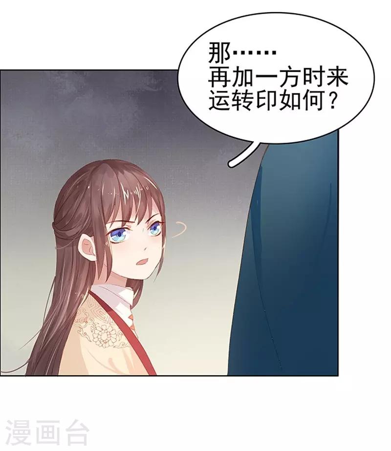 第14话 运转阁18