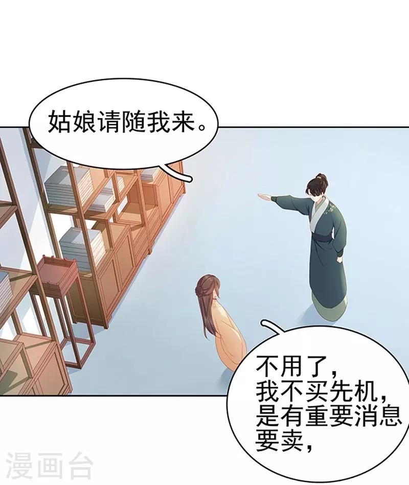 第14话 运转阁19