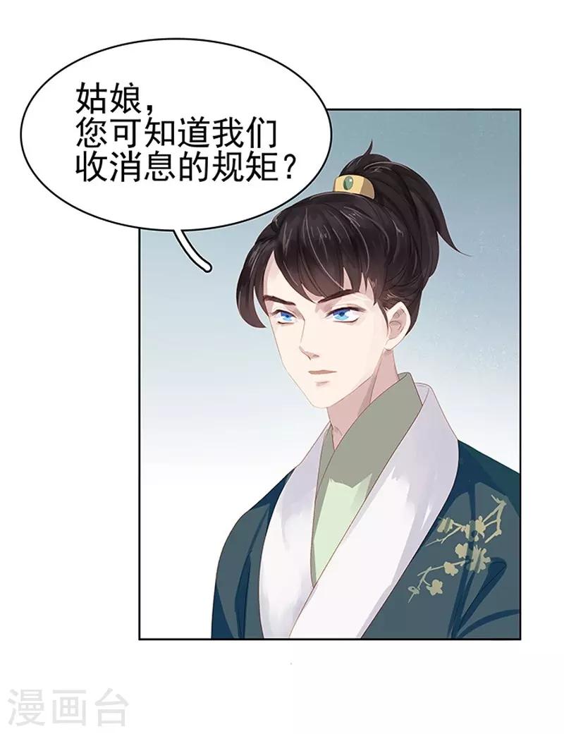 第14话 运转阁21