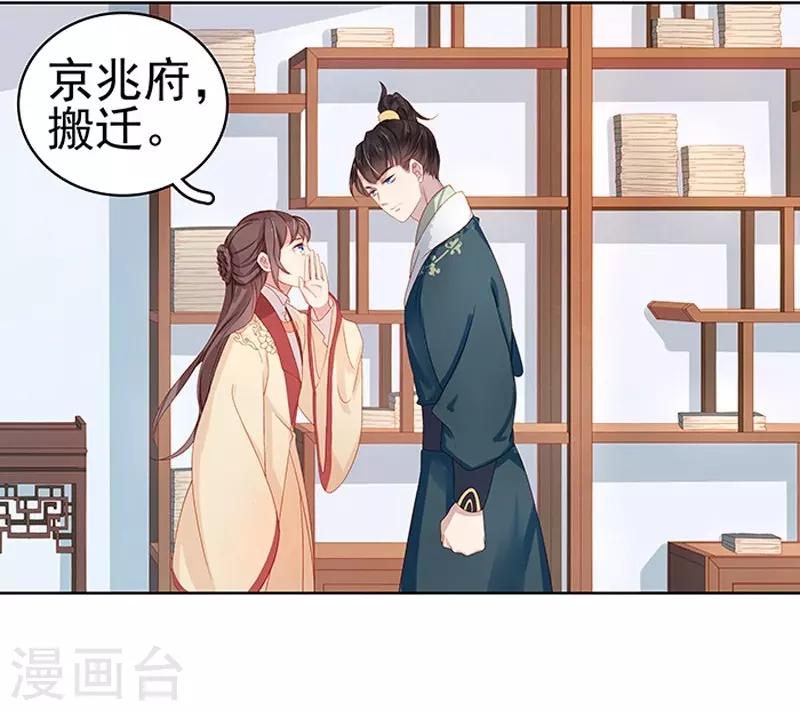 第14话 运转阁24