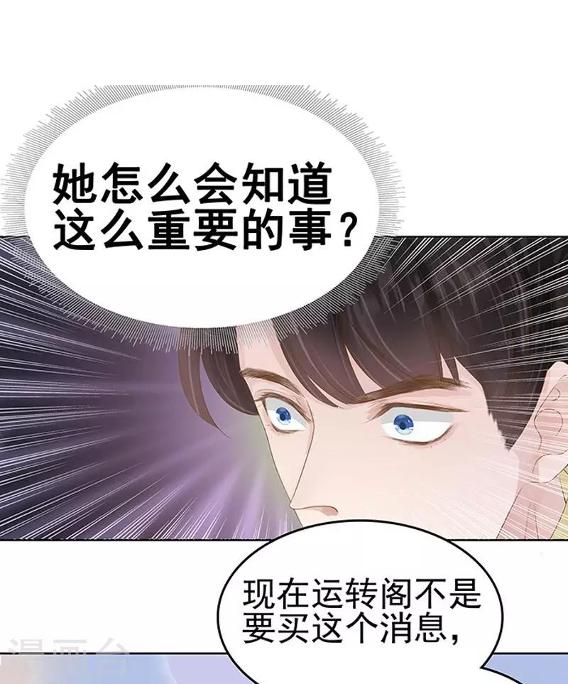 第14话 运转阁25