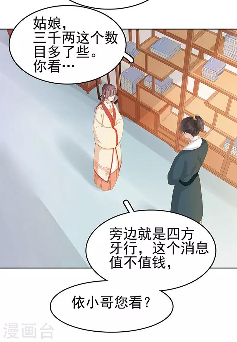 第14话 运转阁27
