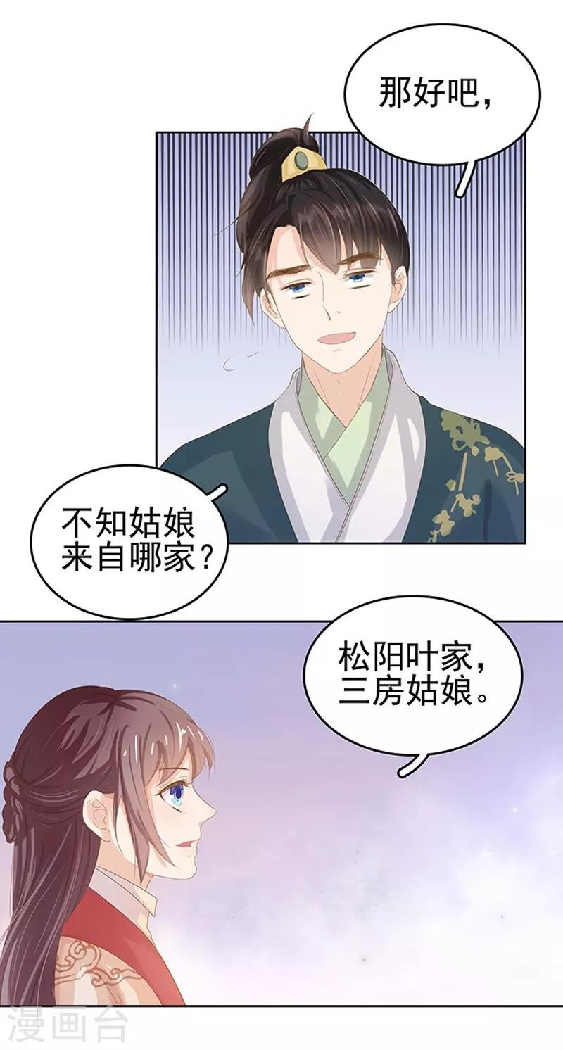 第14话 运转阁28