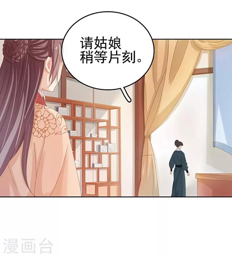 第14话 运转阁29