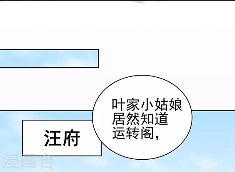 第14话 运转阁33