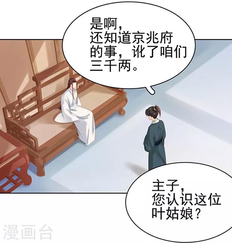 第14话 运转阁35