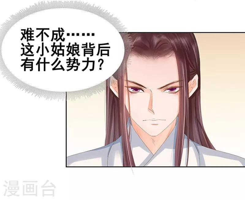 第14话 运转阁36