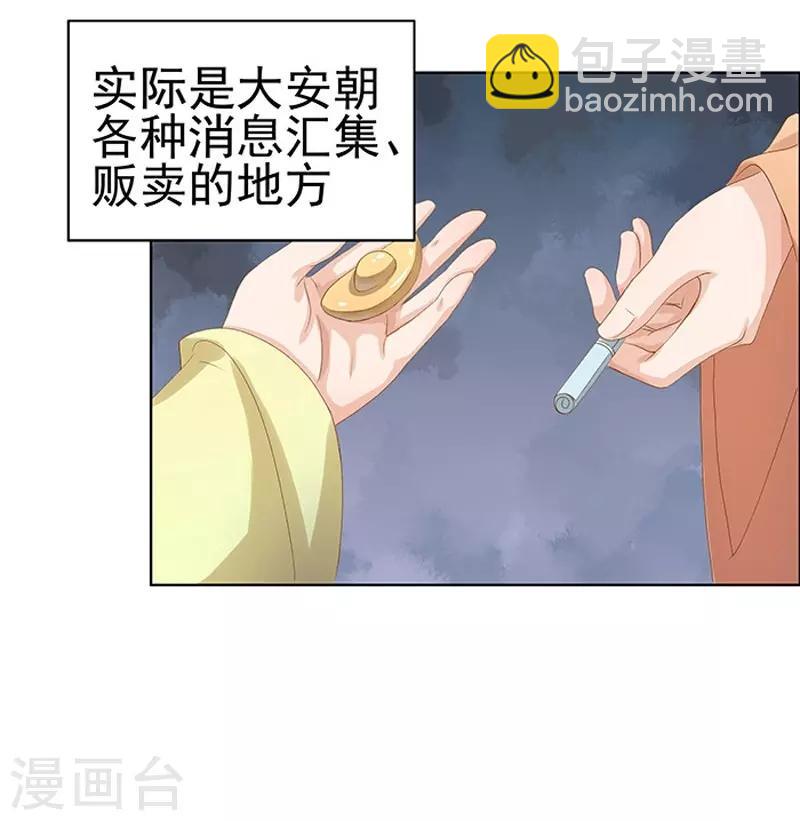 第14话 运转阁6
