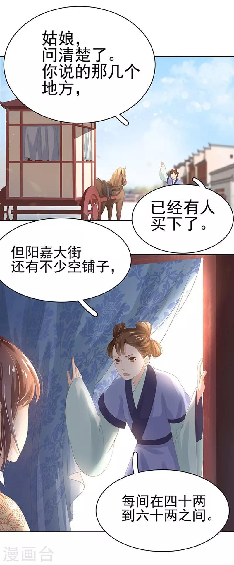 第14话 运转阁8