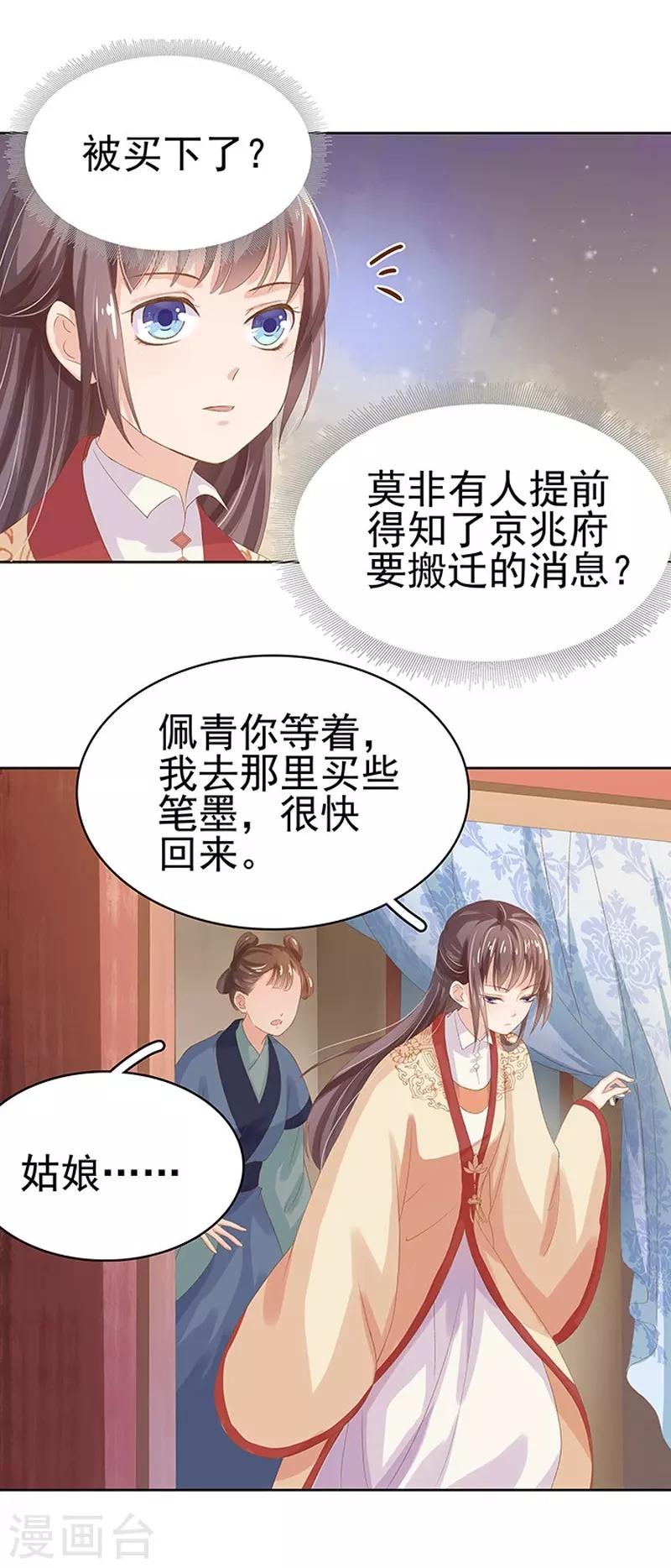 第14话 运转阁9