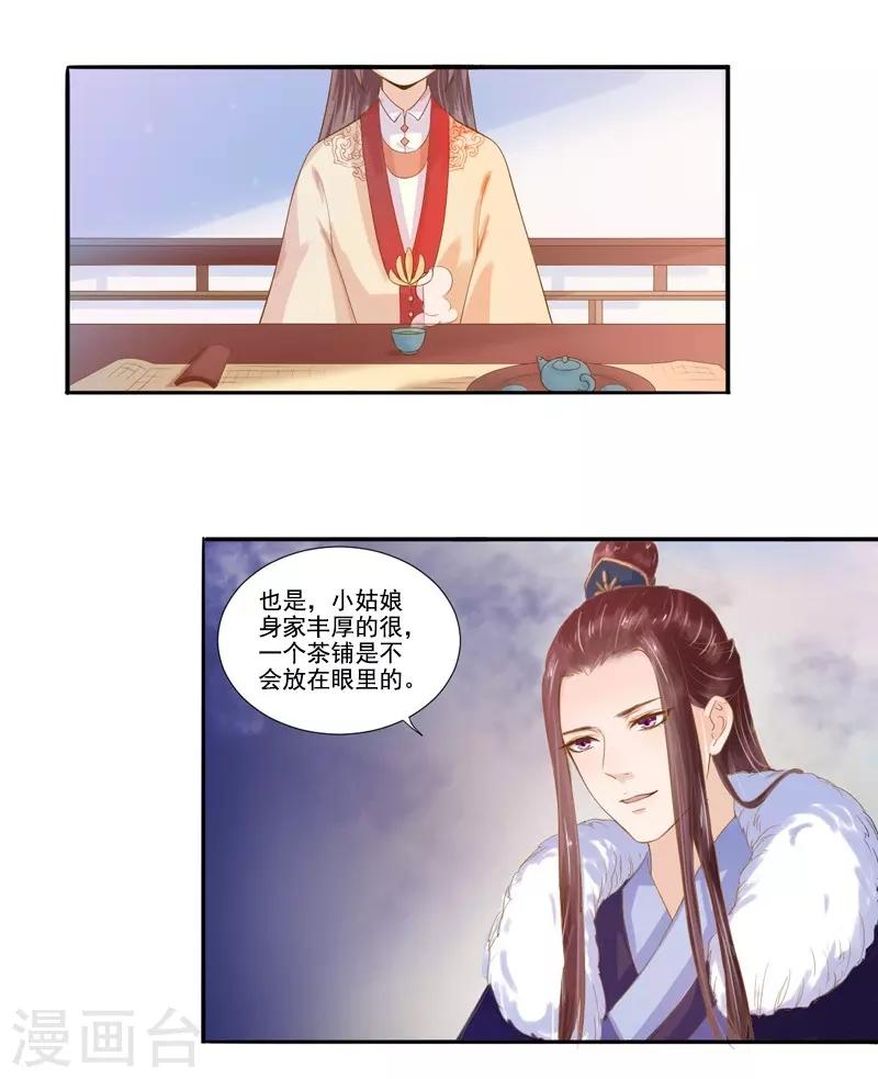 第18话 线索出现1