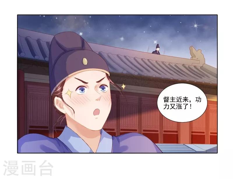 第18话 线索出现15