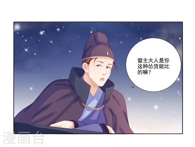 第18话 线索出现16
