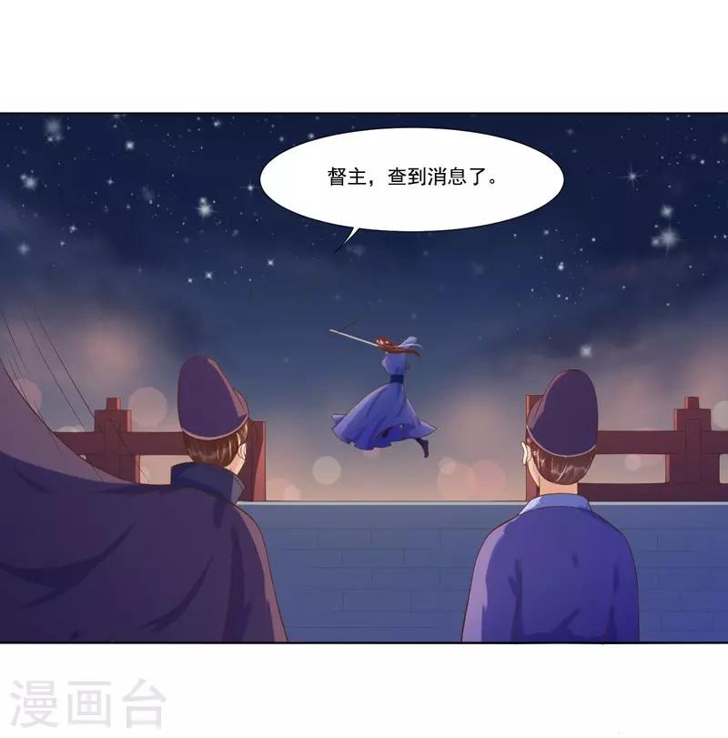 第18话 线索出现19