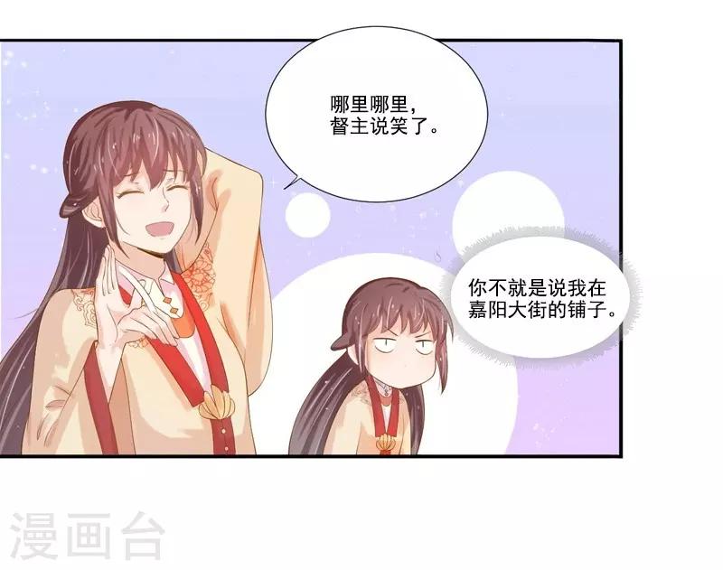 第18话 线索出现2