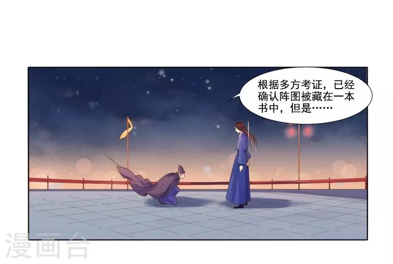 第18话 线索出现21