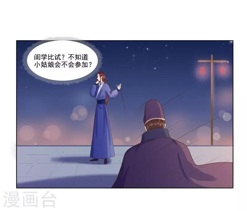 第18话 线索出现24