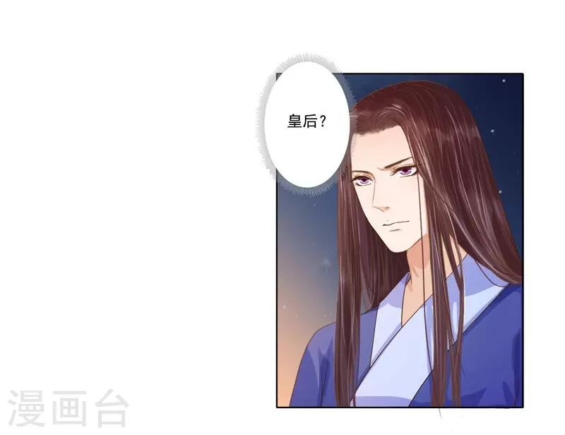 第18话 线索出现25