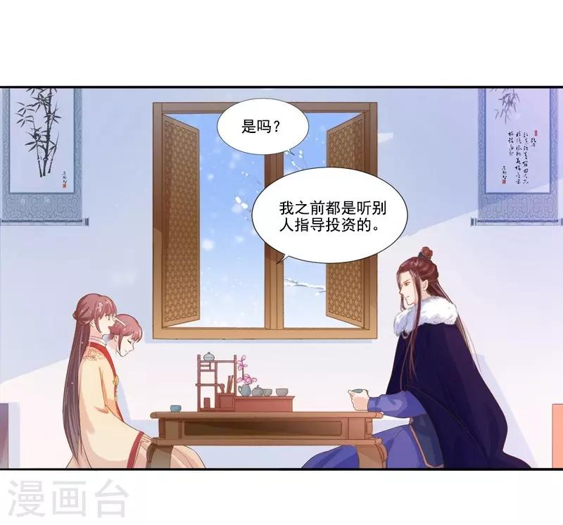 第18话 线索出现3