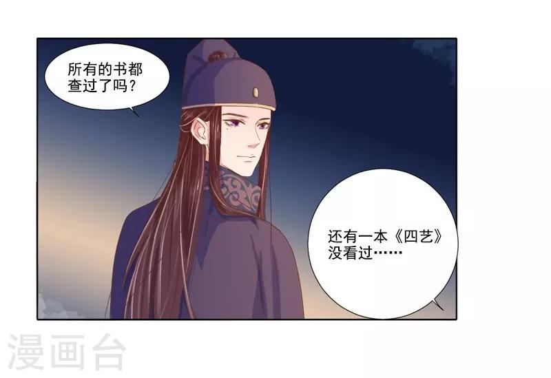 第18话 线索出现30