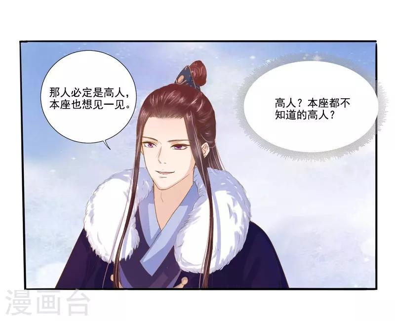 第18话 线索出现4