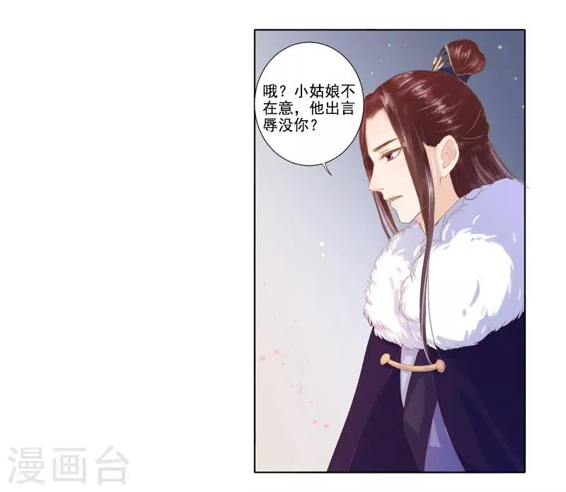 第18话 线索出现8