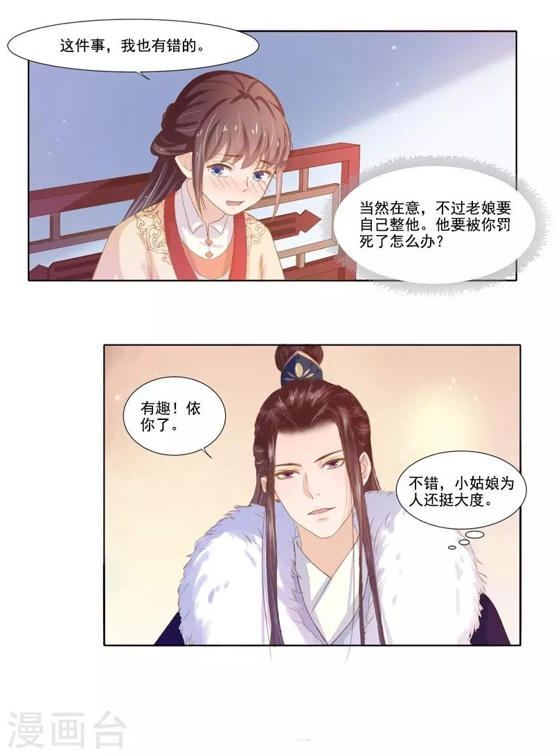 第18话 线索出现9