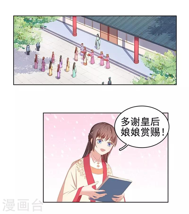 第21话 暴露了1