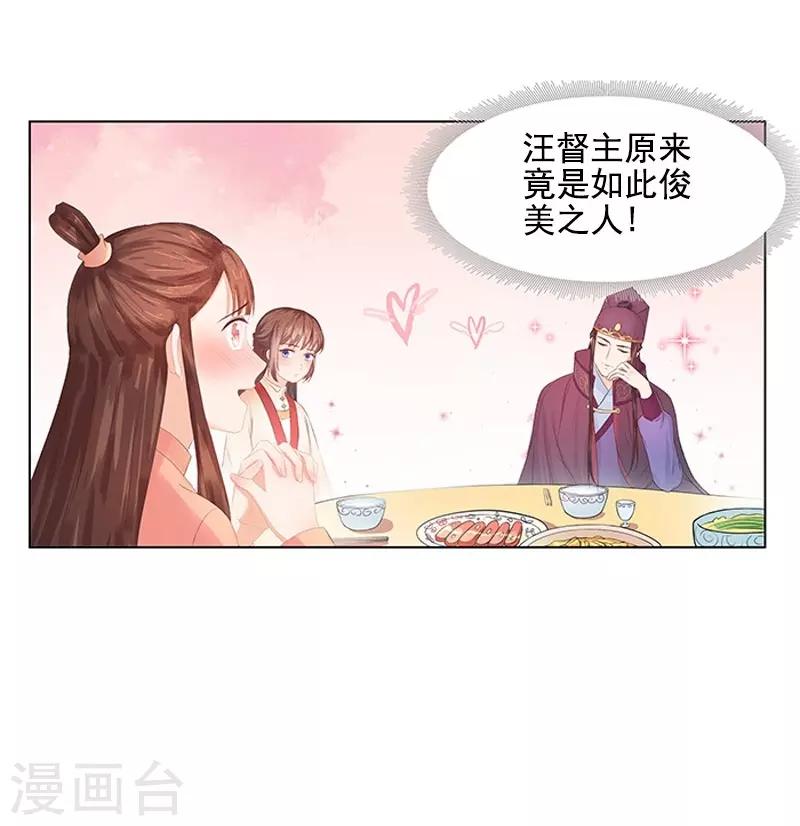 第21话 暴露了13