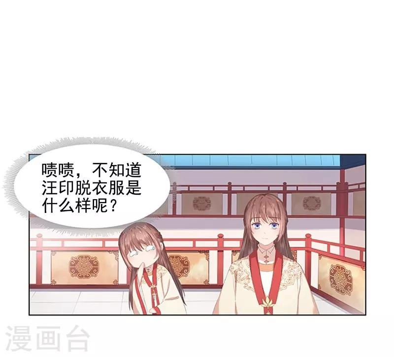 第21话 暴露了14