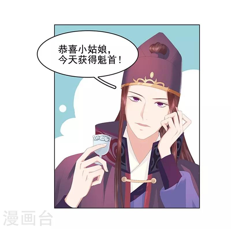 第21话 暴露了15