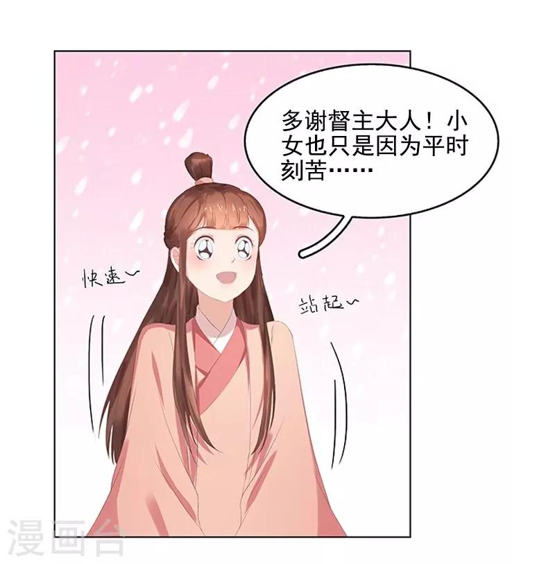 第21话 暴露了16