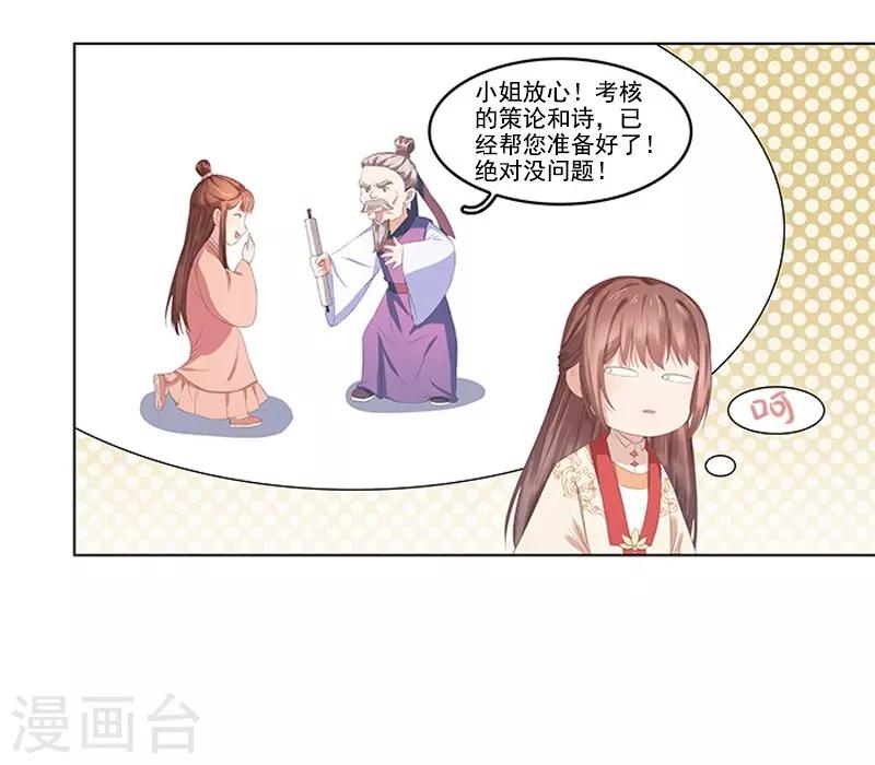 第21话 暴露了17