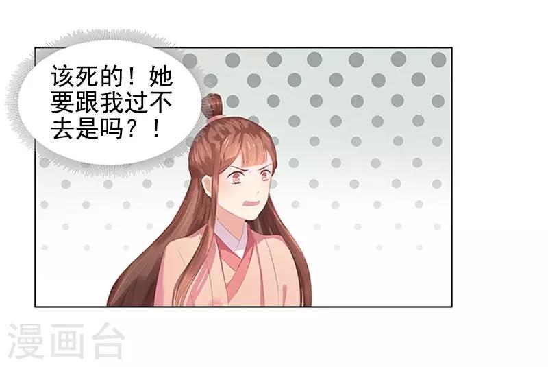 第21话 暴露了20