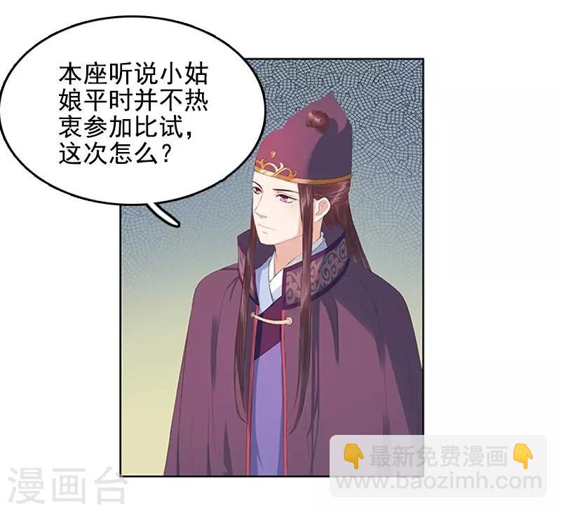 第21话 暴露了22
